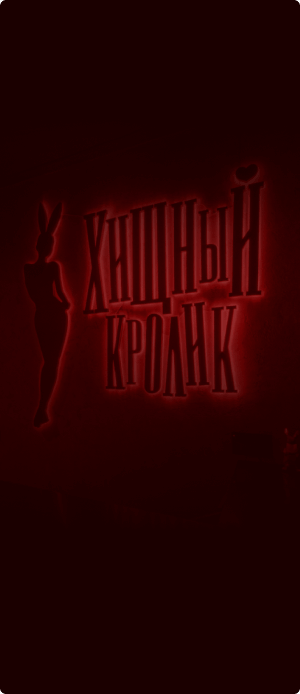 стань частью команды